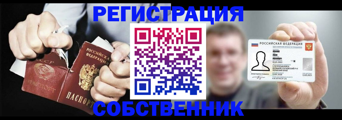 временная регистрация 2025 в Осташкове