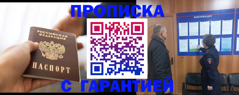 прописка в квартире в Осташкове