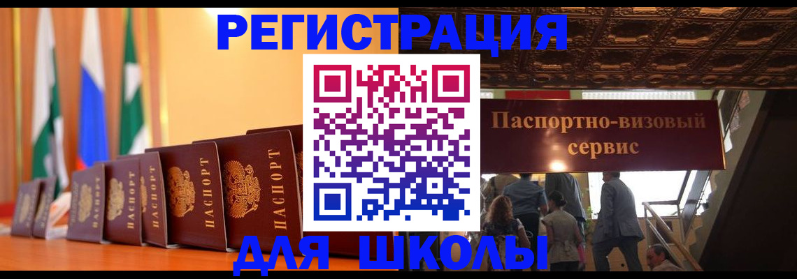 временная регистрация купить в Осташкове