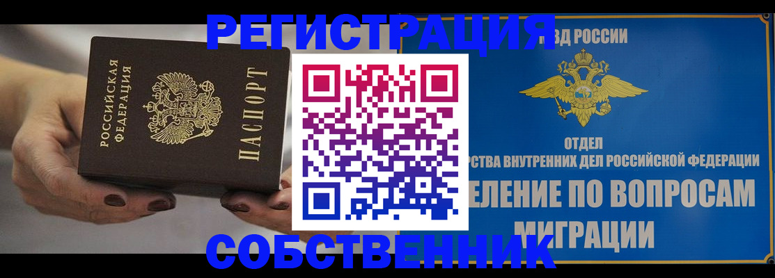 прописка иностранных граждан в Осташкове