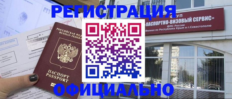 временная регистрация госуслуги в Осташкове
