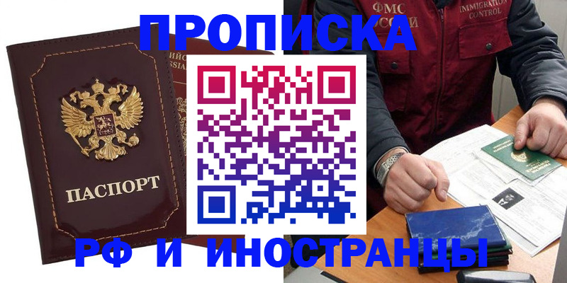 временная регистрация собственник в Осташкове