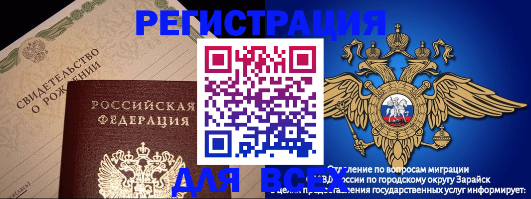 временная регистрация собственник в Осташкове