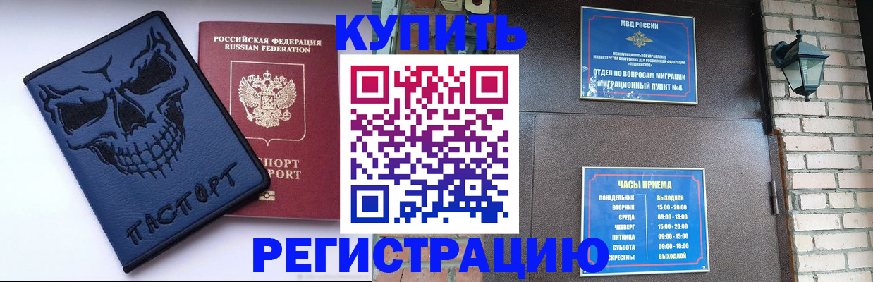 прописка для кредита в Осташкове