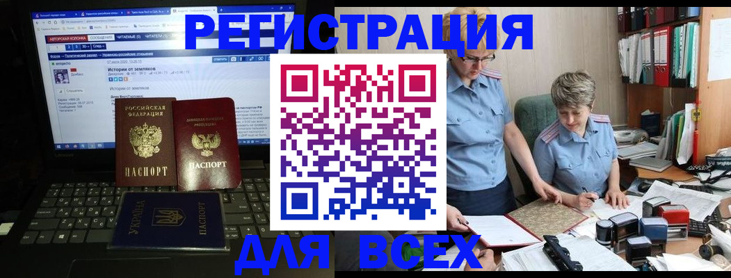 временная регистрация в квартире в Осташкове
